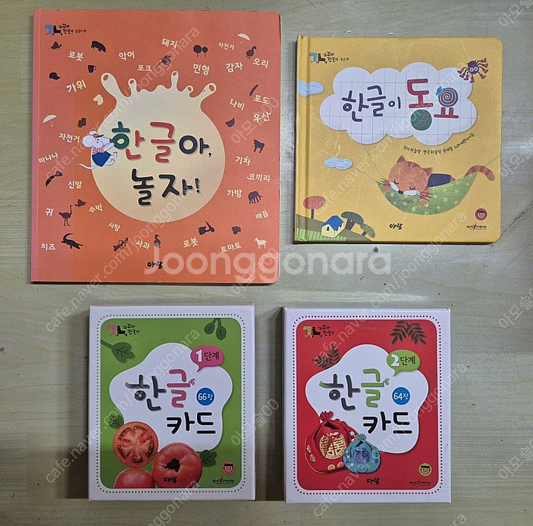 꼬꼬마 한글이 46권 택포--3