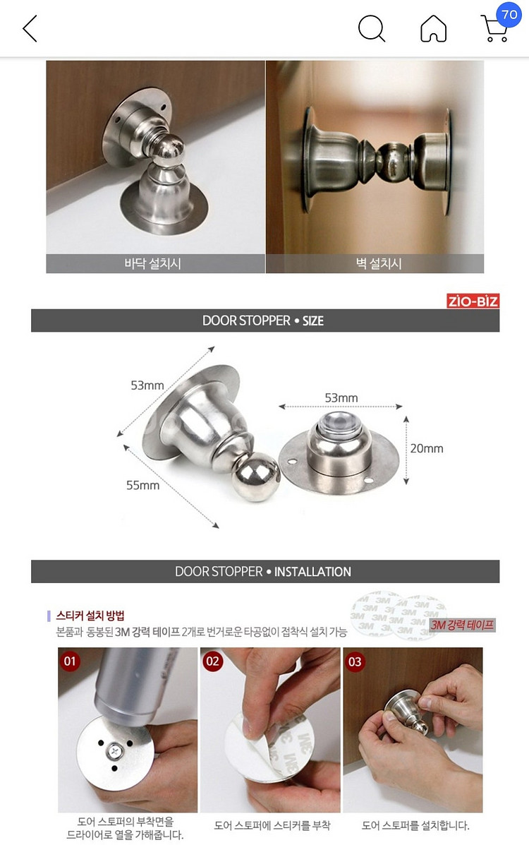 자석도어스토퍼 스티커타입 앤틱--2