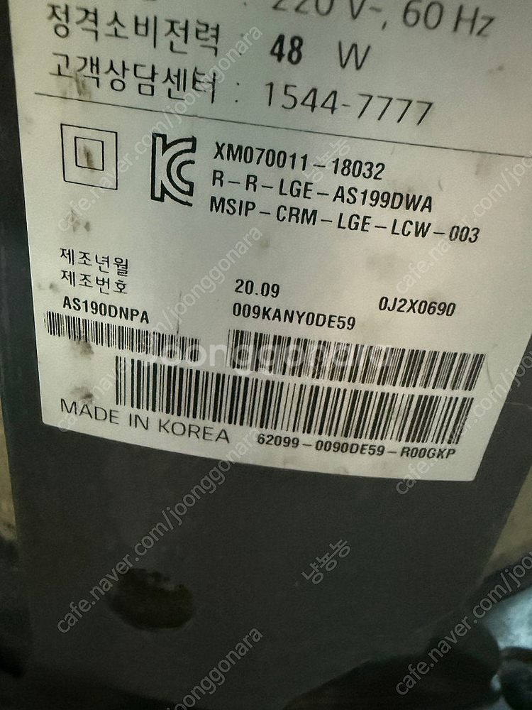 Lg 퓨리케어 공기청정기 펫모드--3