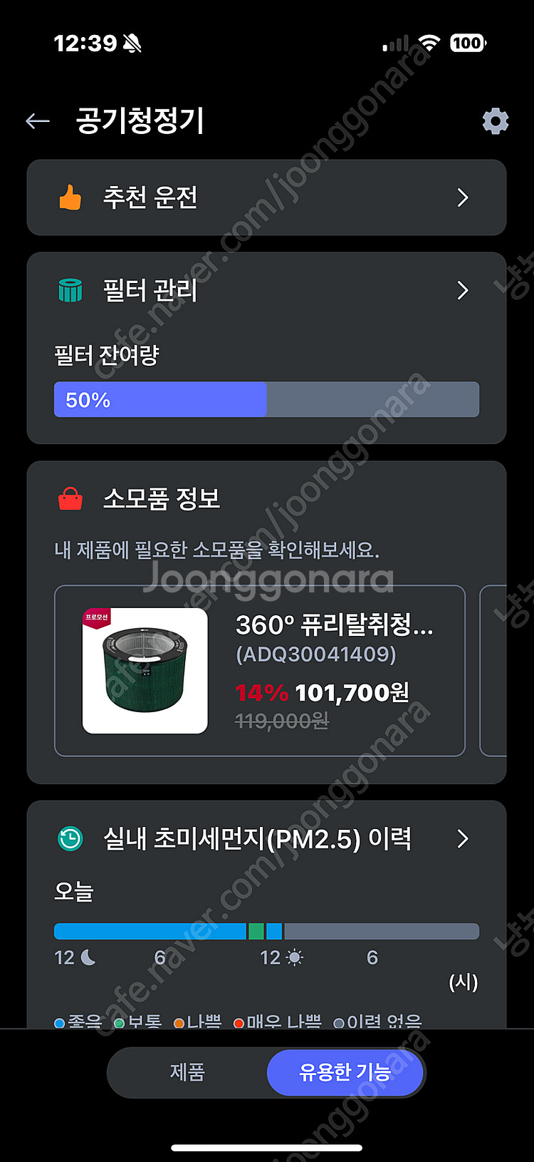 Lg 퓨리케어 공기청정기 펫모드--5