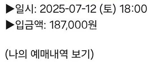 흠뻑쇼 대전 7/12 10번대 자리 정가 양도합니다!--0