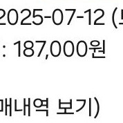 흠뻑쇼 대전 7/12 10번대 자리 정가 양도합니다!