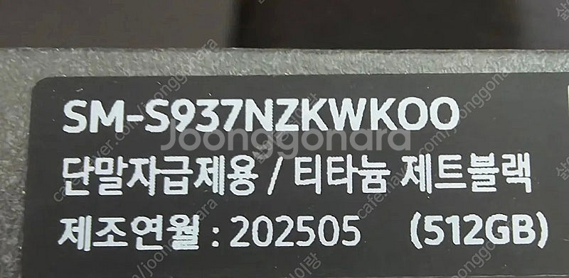 갤럭시s25엣지로 갤럭시s25울트라로 교환해요--1
