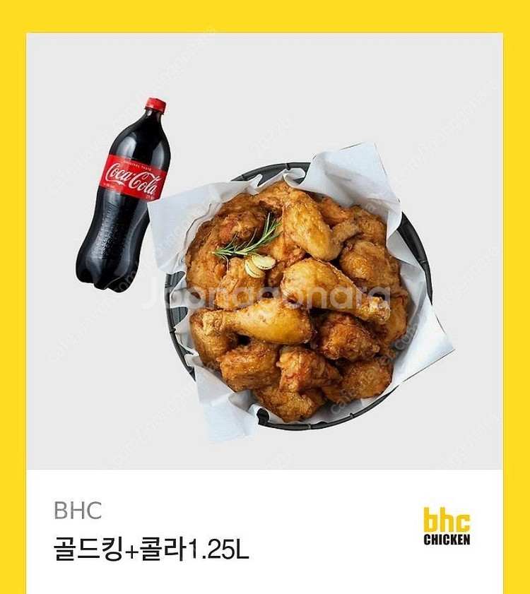 골드킹 + 콜라 1.25L 메뉴변경가능 22500>18...--0