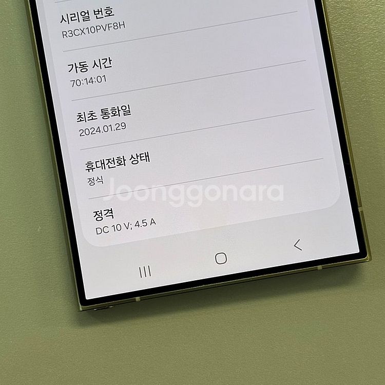 (대용량)갤럭시S24울트라 옐로우색상 512용량 미파손...--5