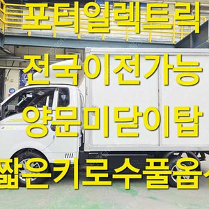 중고 포터2 하이내장탑 중고 현대 포터 중고 포터 일반캡 중고 흰색 2023년식 6,412km 1.0톤/슈퍼캡/초장축 중고차다이렉트