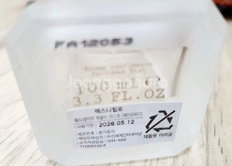 엑스니힐로 패시네이트 100ml,마지막..!--1