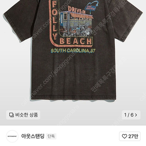 아웃스탠딩 MOT SERIES TEE
