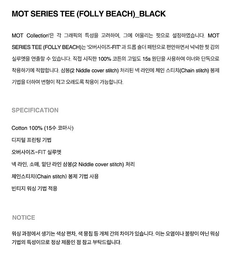 아웃스탠딩 MOT SERIES TEE--5