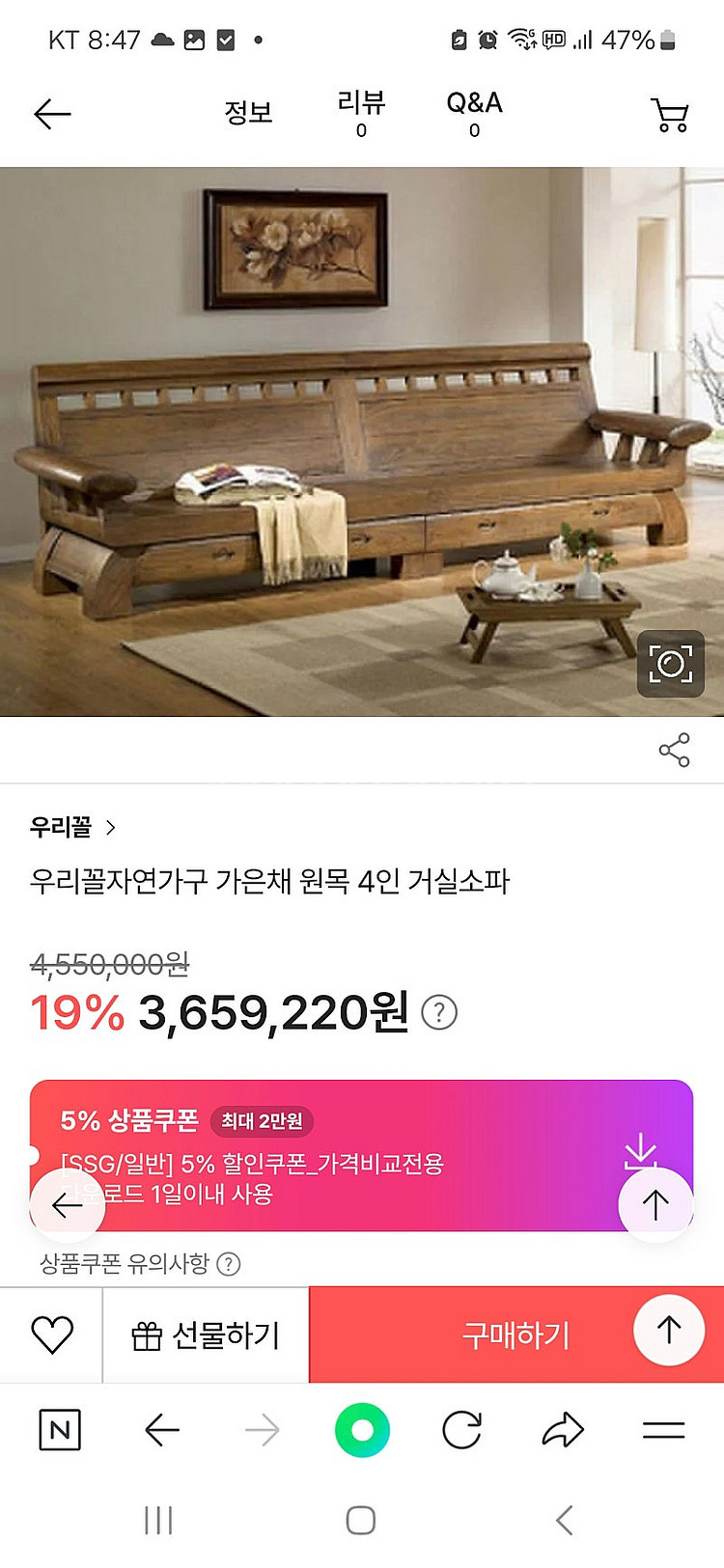 우리꼴자연가구 느릅나무 소파--6