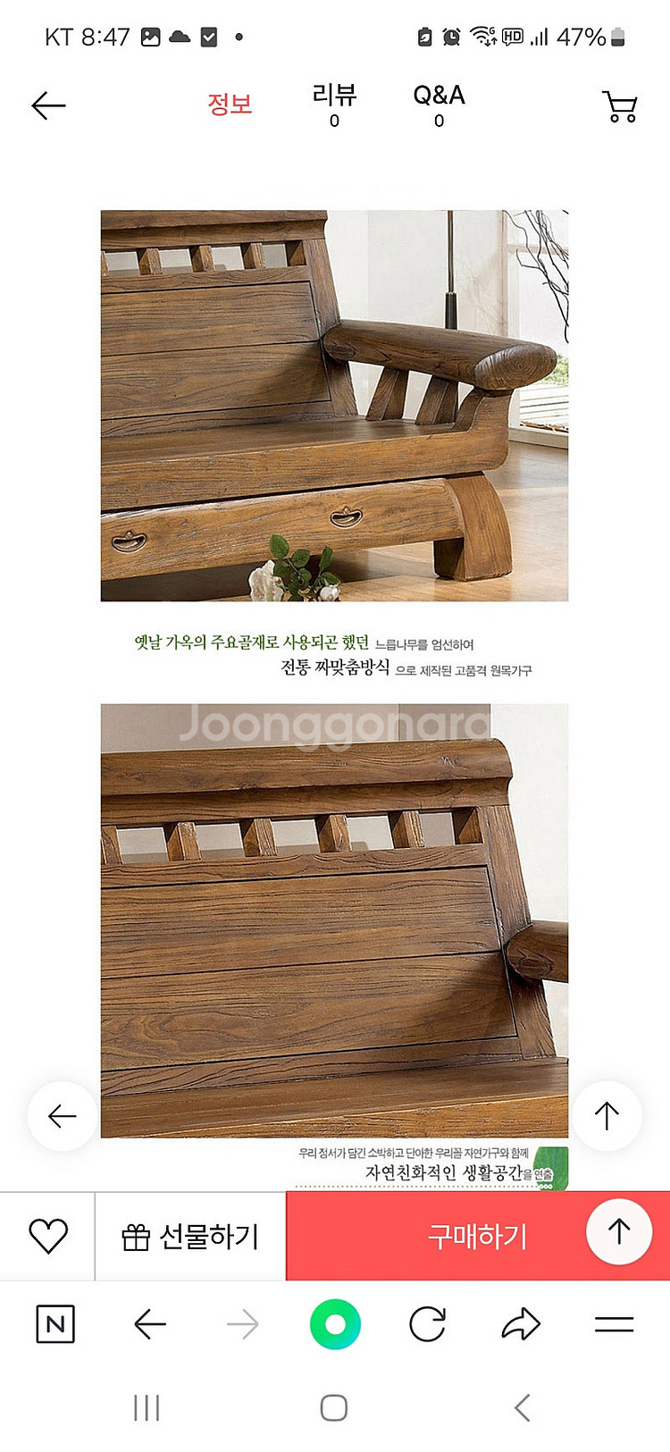 우리꼴자연가구 느릅나무 소파--7