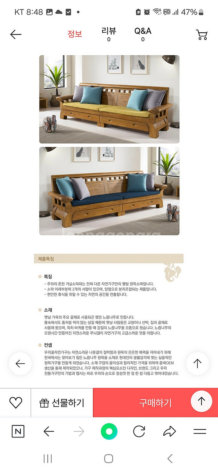 우리꼴자연가구 느릅나무 소파--8