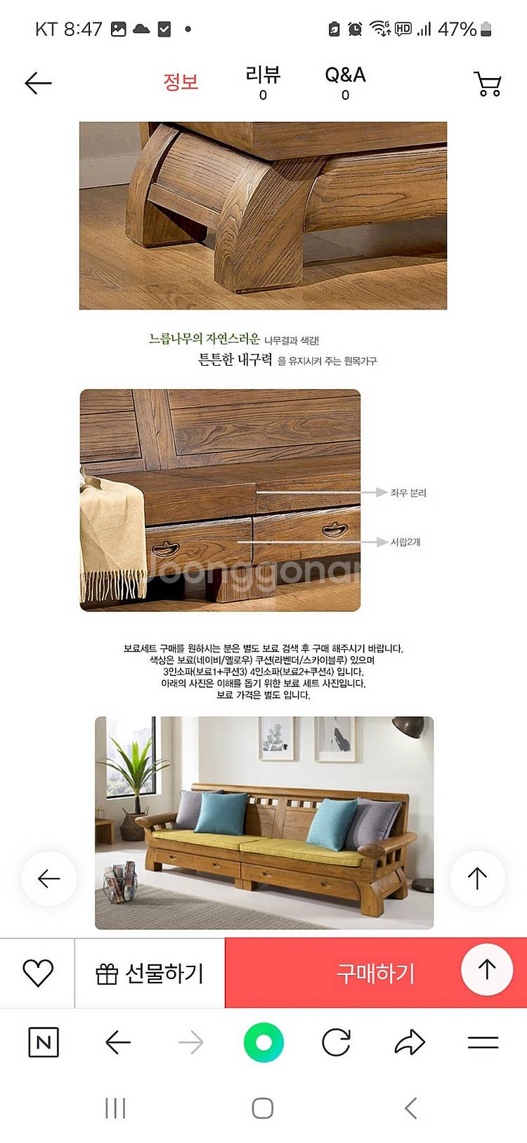 우리꼴자연가구 느릅나무 소파--9
