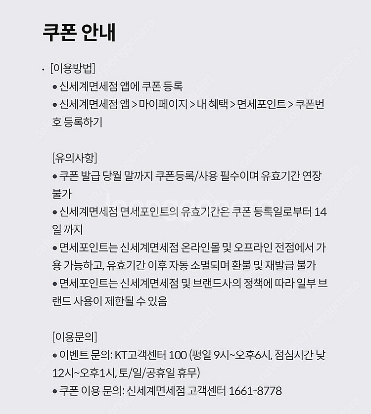 신세계면세점 면세포인트 3천원 (1000원) (4장 있...--1