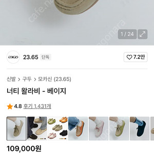 23.65 왈라비 베이지 250