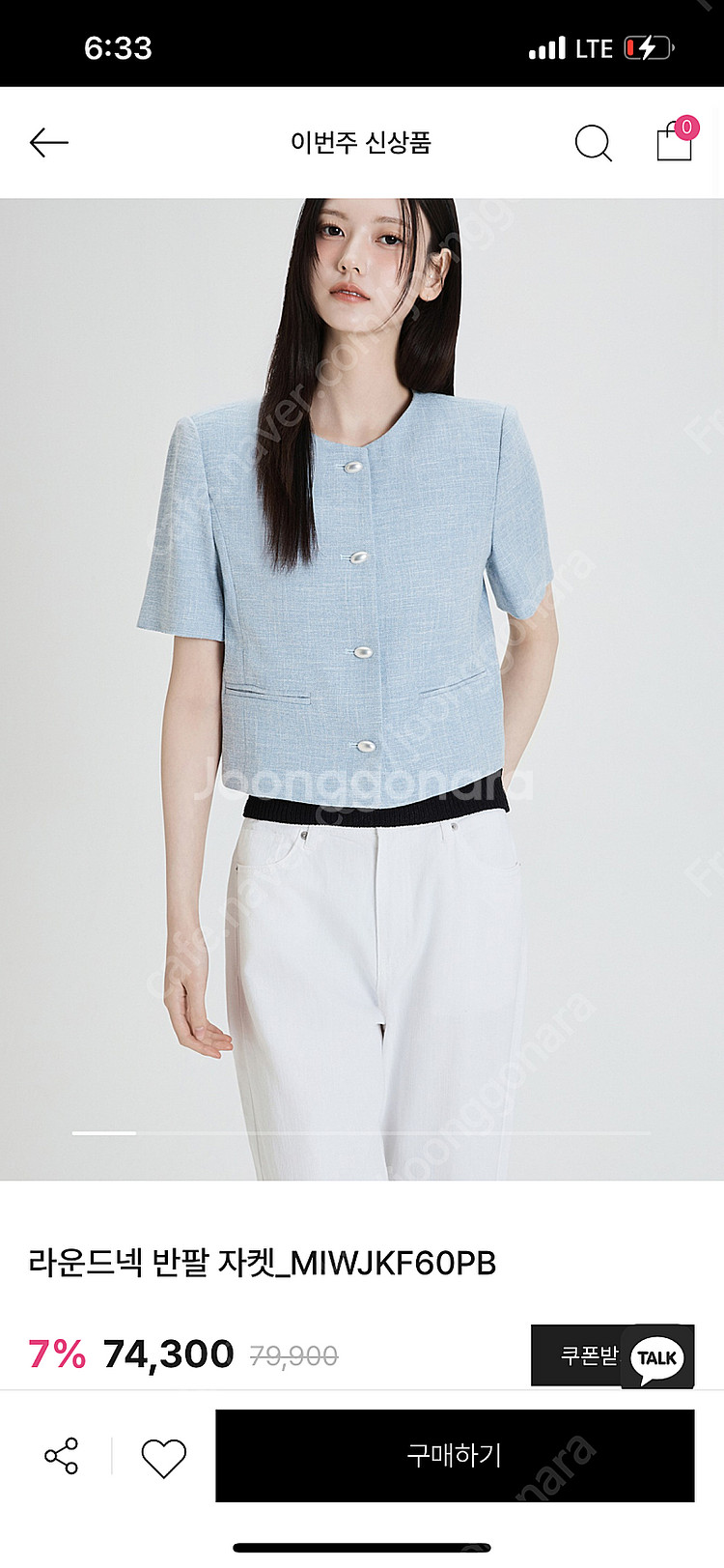 미쏘 라운드넥 반팔 자켓 S(1회 착용)--4