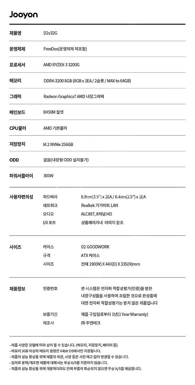 주연테크 라이젠 데스크탑 컴퓨터--1