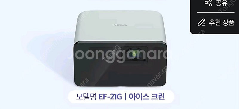 앱손 EF-21 아이스그린 색상 판매합니다(가방, 미니...--0