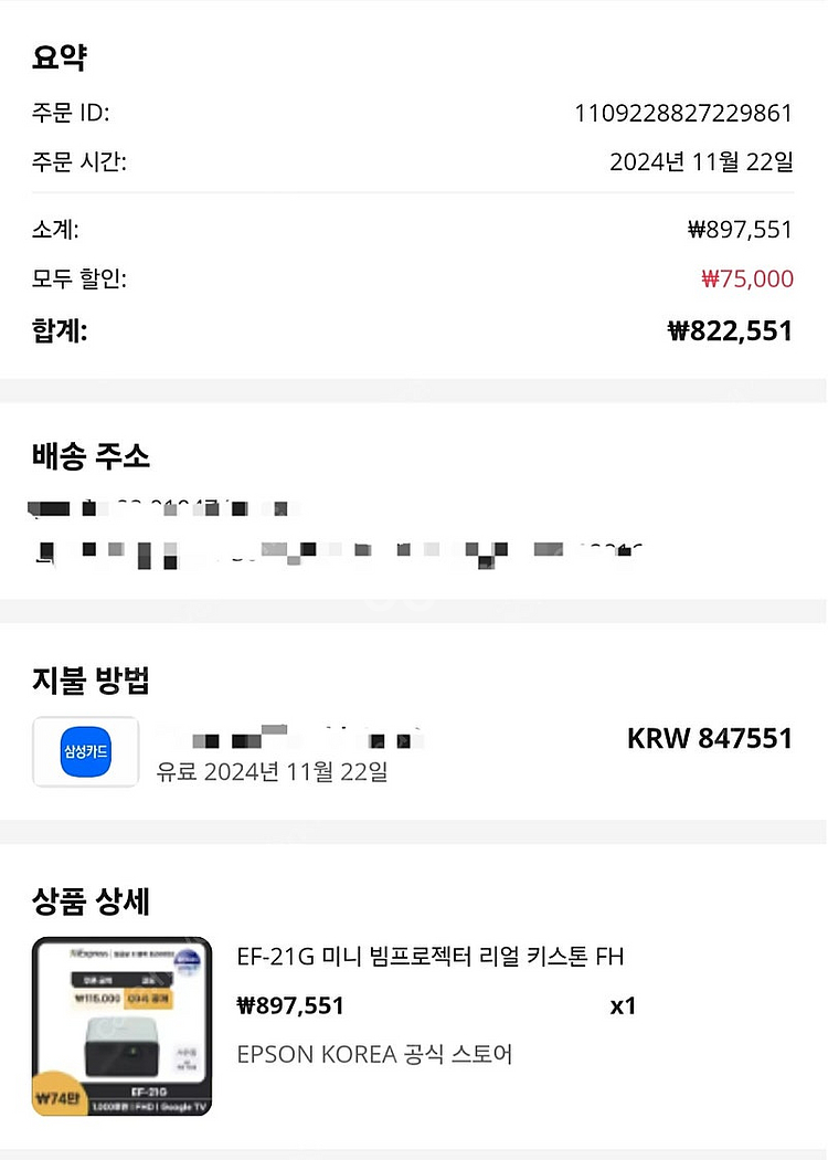 앱손 EF-21 아이스그린 색상 판매합니다(가방, 미니...--1