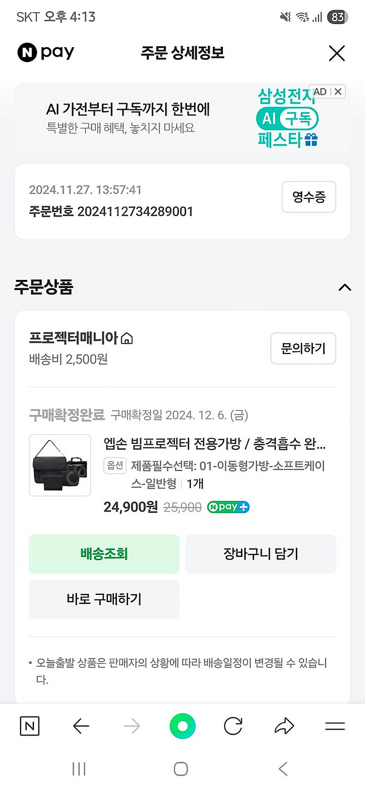 앱손 EF-21 아이스그린 색상 판매합니다(가방, 미니...--2