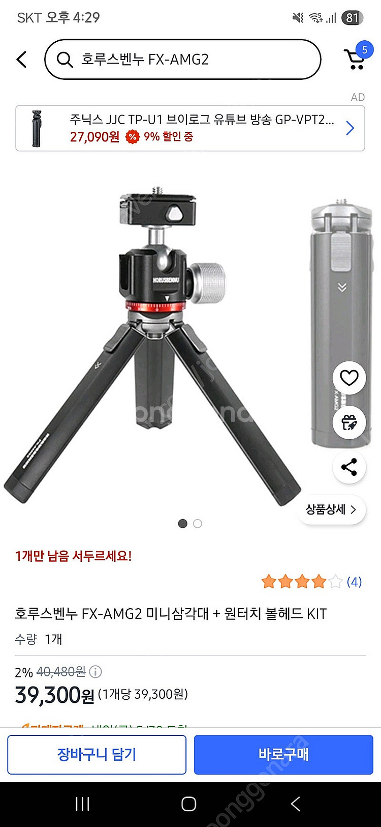 앱손 EF-21 아이스그린 색상 판매합니다(가방, 미니...--3