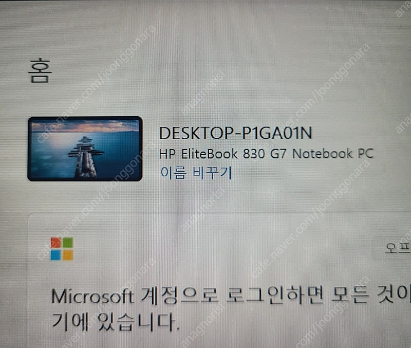 hp elitebook 830 G7--7