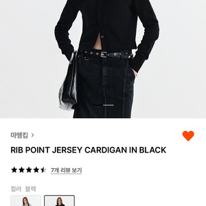 마뗑킴 가디건 블랙 s