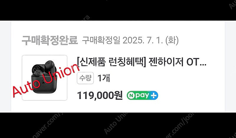 젠하이저 엑센텀 오픈 OTW1--2