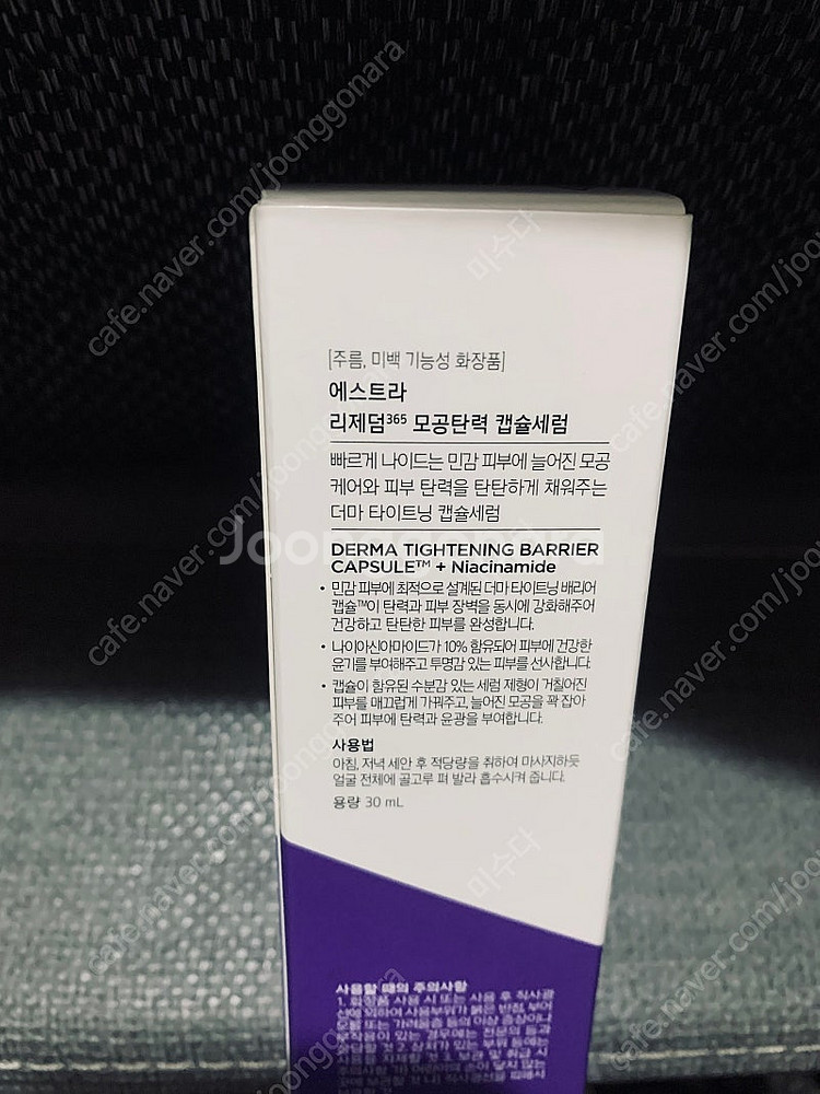 에스트라 리제덤 모공캡슐세럼30ml--1