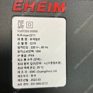 에하임2215 외부역하기 섭스프로 에하임