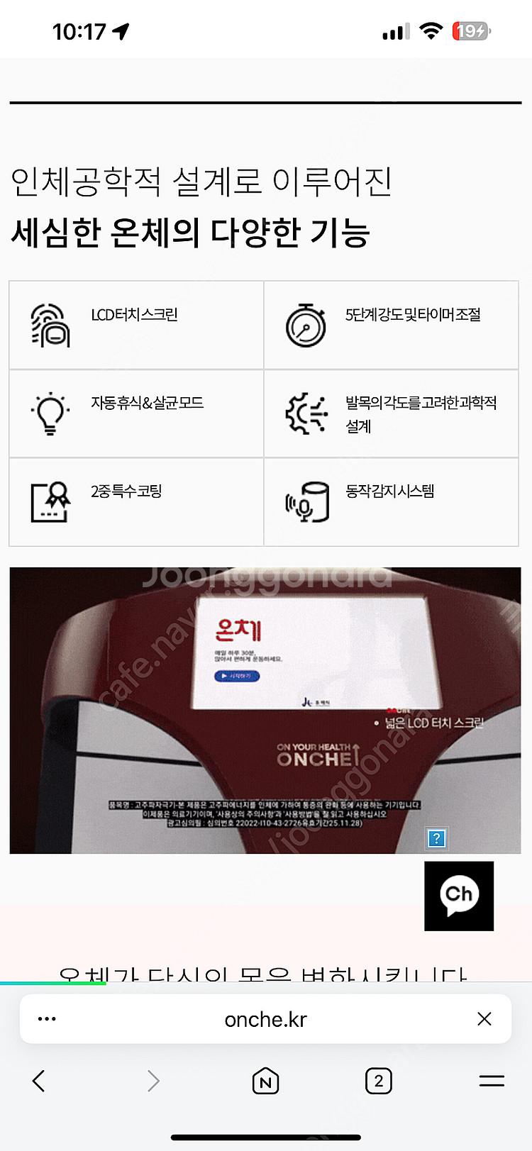 온체고주파 판매--4