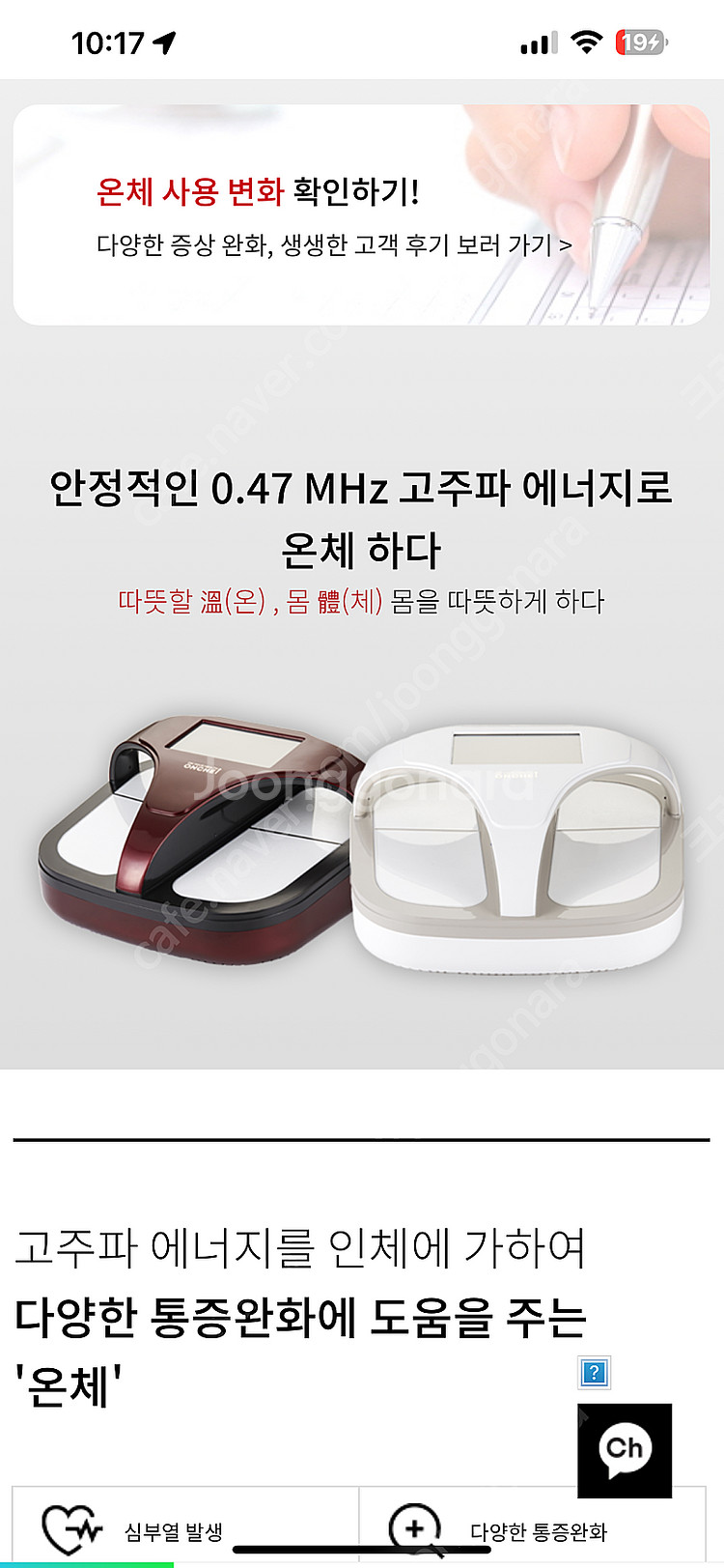 온체고주파 판매--5