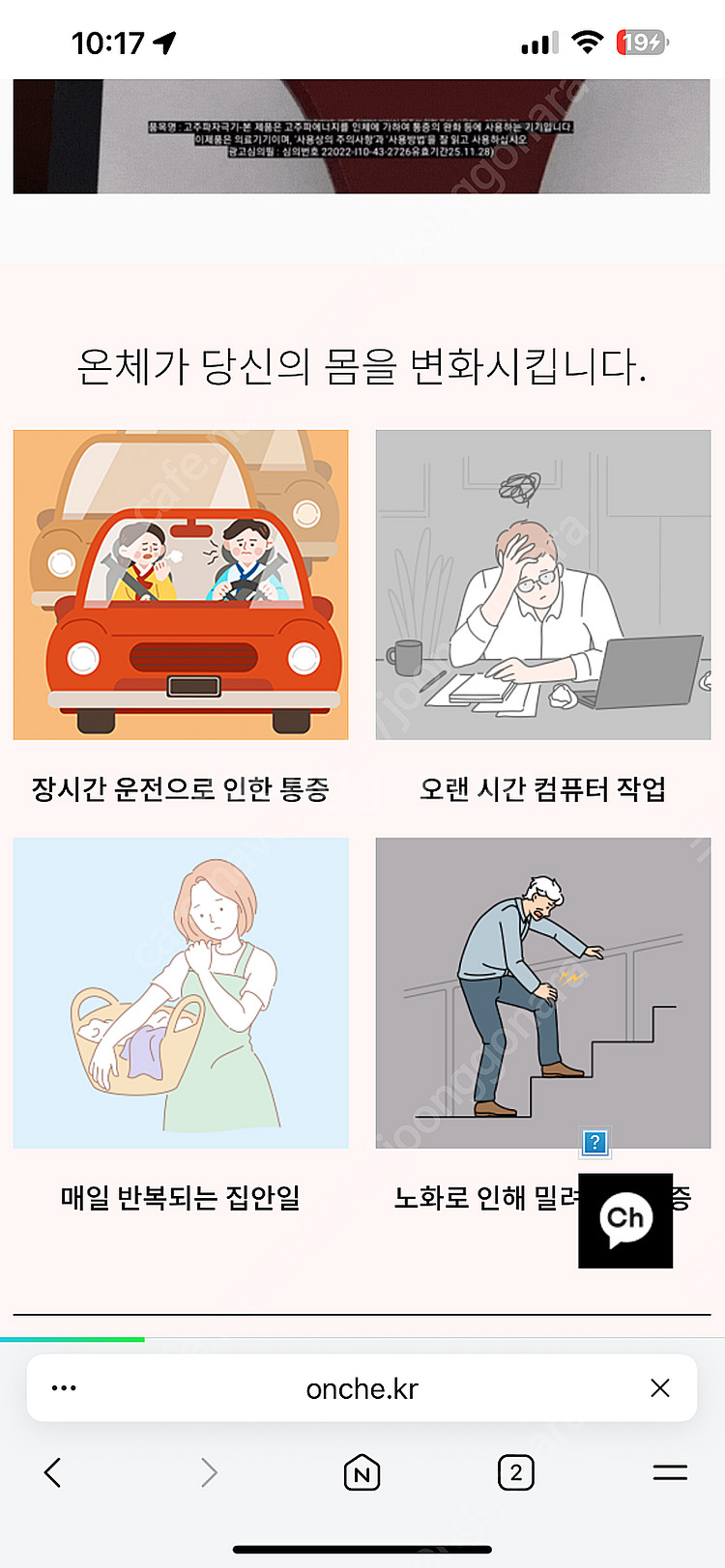 온체고주파 판매--6