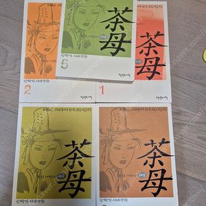 고전만화 방학기ㅡ 다모