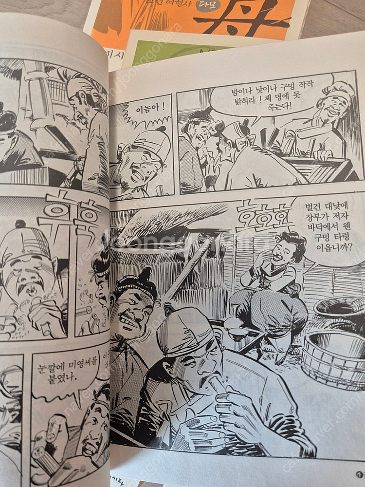 고전만화 방학기ㅡ 다모--1