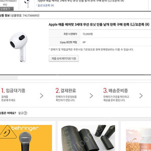 에어팟 3세대 오른쪽유닛 새제품 팝니다