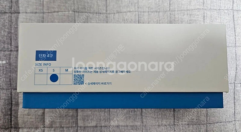 꼬잇 슬개골 회복 보호대 S--4