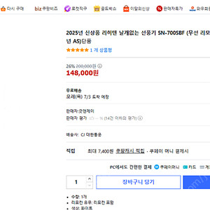 2025년 신상품 리히텐 날개없는 선풍기 10만원 판매