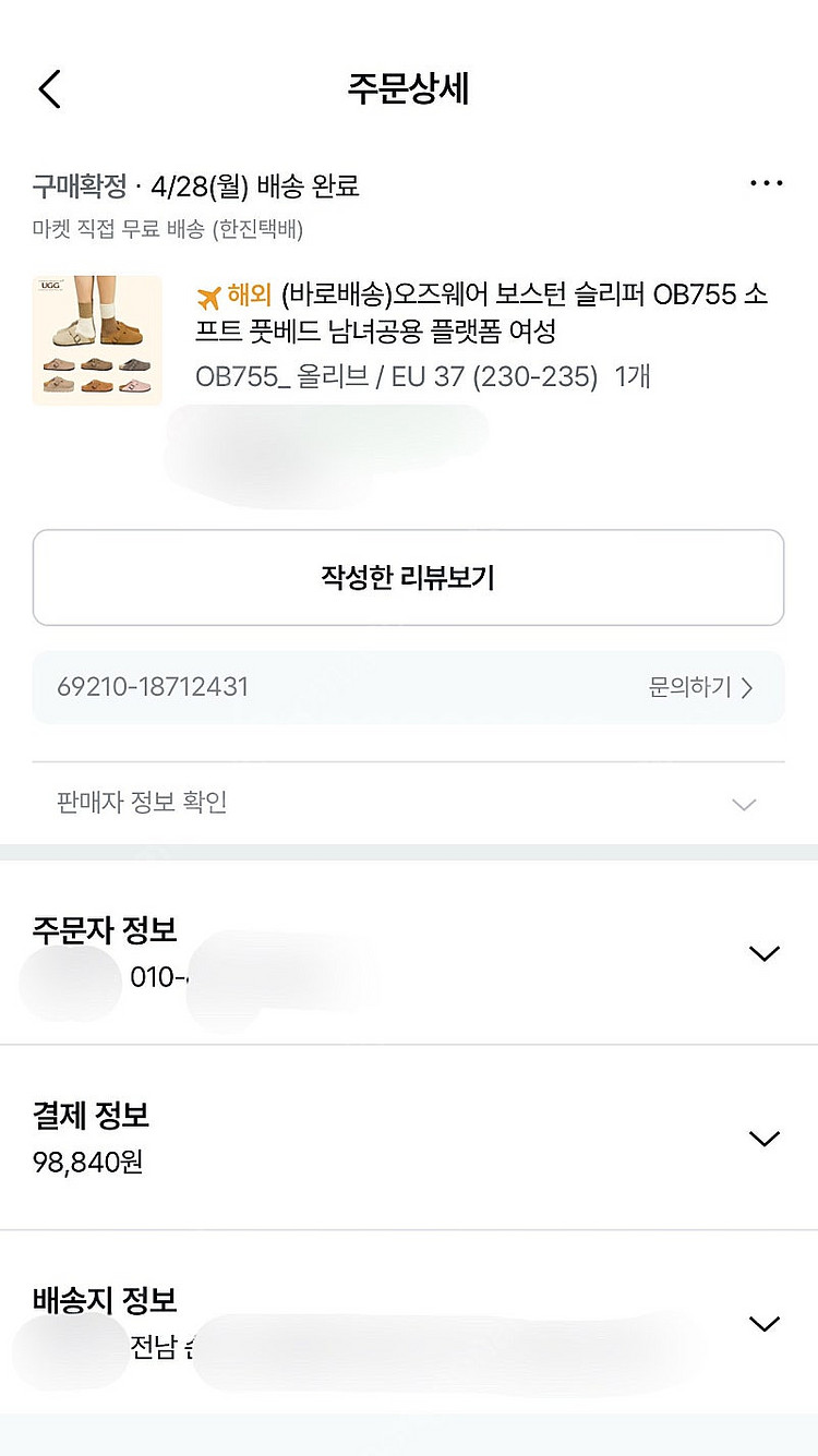 오즈웨어 보스턴(올리브색상 eu37사이즈)팔아요--0
