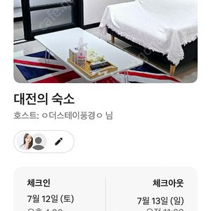 올스타전 숙소양도합니다