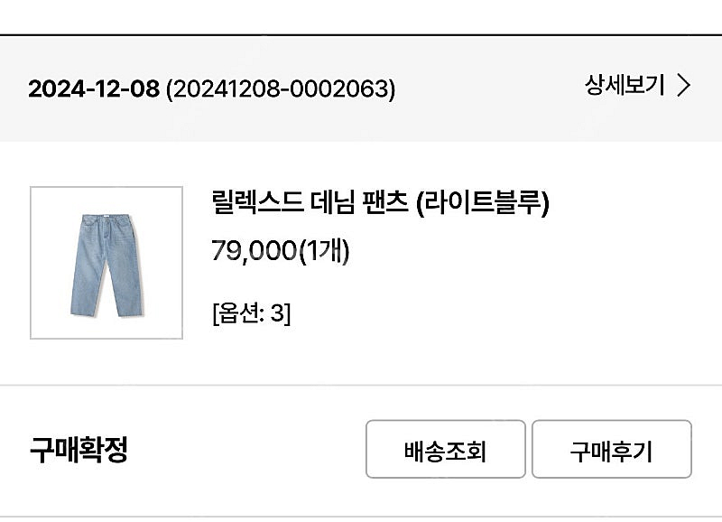 스테디에브리웨어 릴렉스드 데님--0