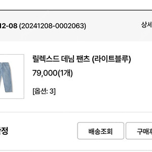 스테디에브리웨어 릴렉스드 데님