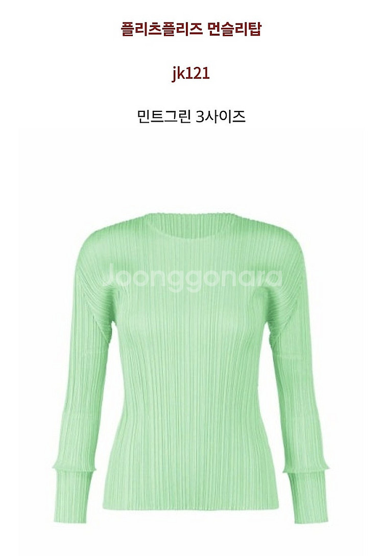 플리츠플리즈 23년 먼슬리탑3 이세이미야케--1