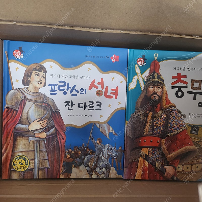 최신개정판)박스채 새책 지구별 영웅들 /총70종 본책6...--1