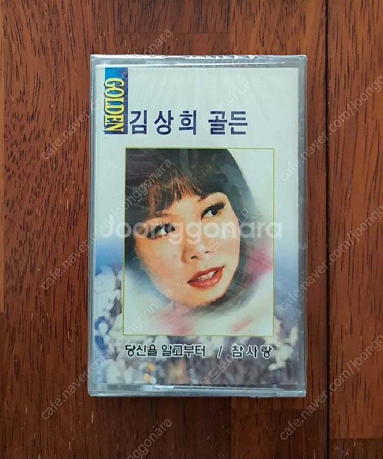 김상희 골든 카세트테이프 (미개봉)--0