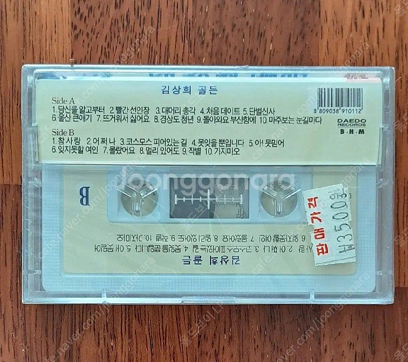 김상희 골든 카세트테이프 (미개봉)--1