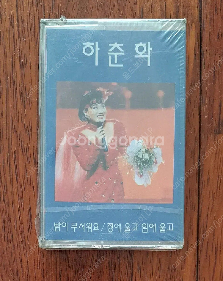 하춘화 밤이 무서워요 카세트테이프 (미개봉)--0