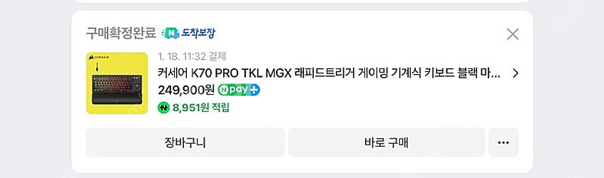 커세어 k70 pro tkl mgx 키보드 팝니다--0