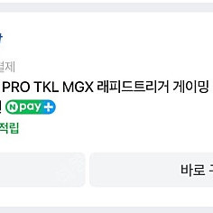 커세어 k70 pro tkl mgx 키보드 팝니다