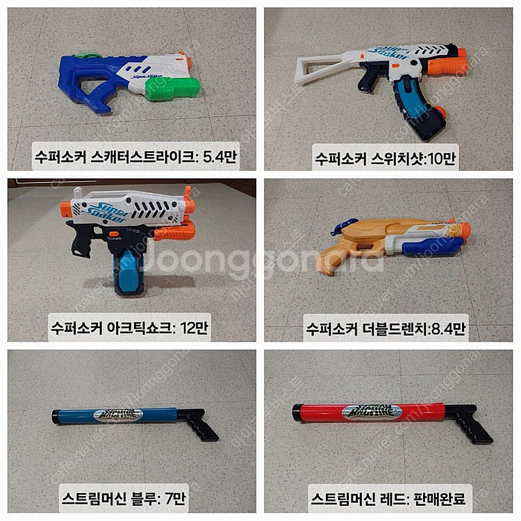 너프 수퍼소커 물총 판매합니다--1